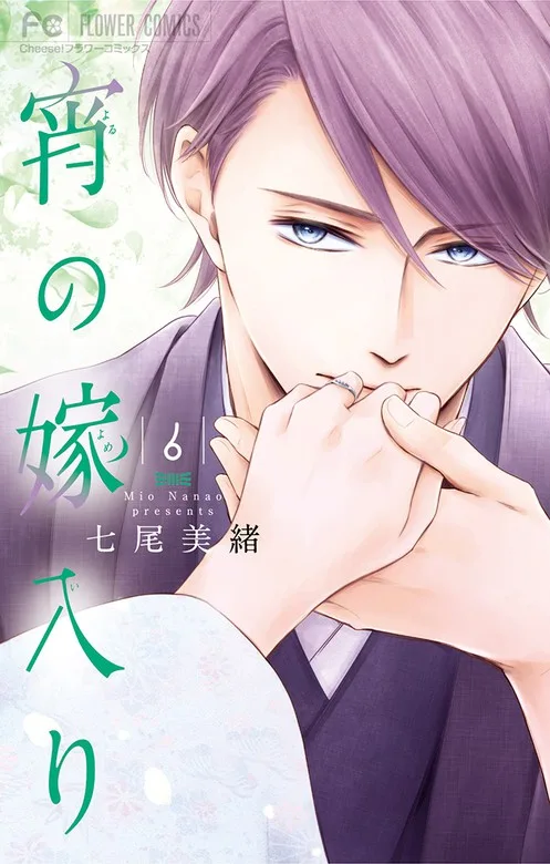 Volume 06