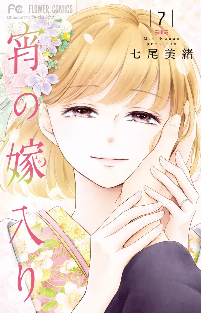 Volume 07