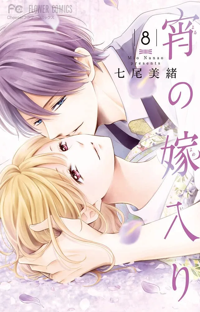 Volume 08