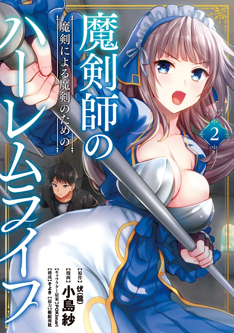 Volume 02