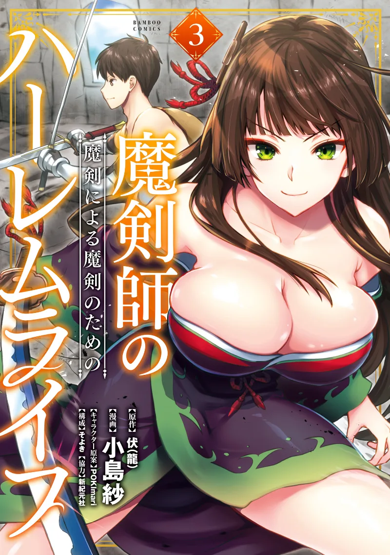 Volume 03