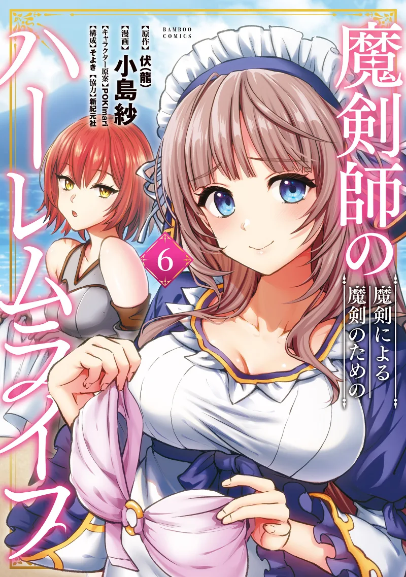 Volume 06