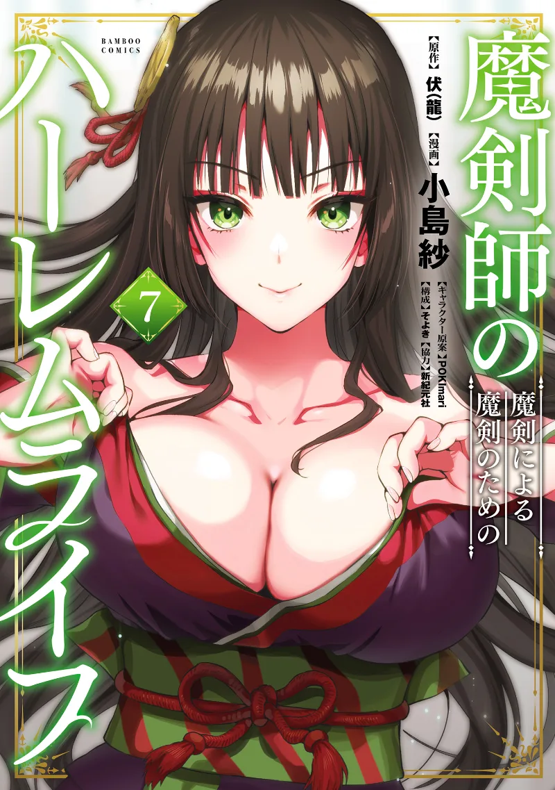 Volume 07