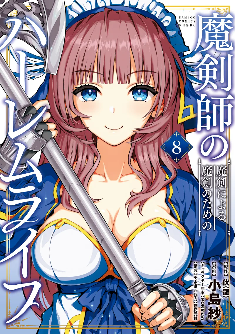 Volume 08