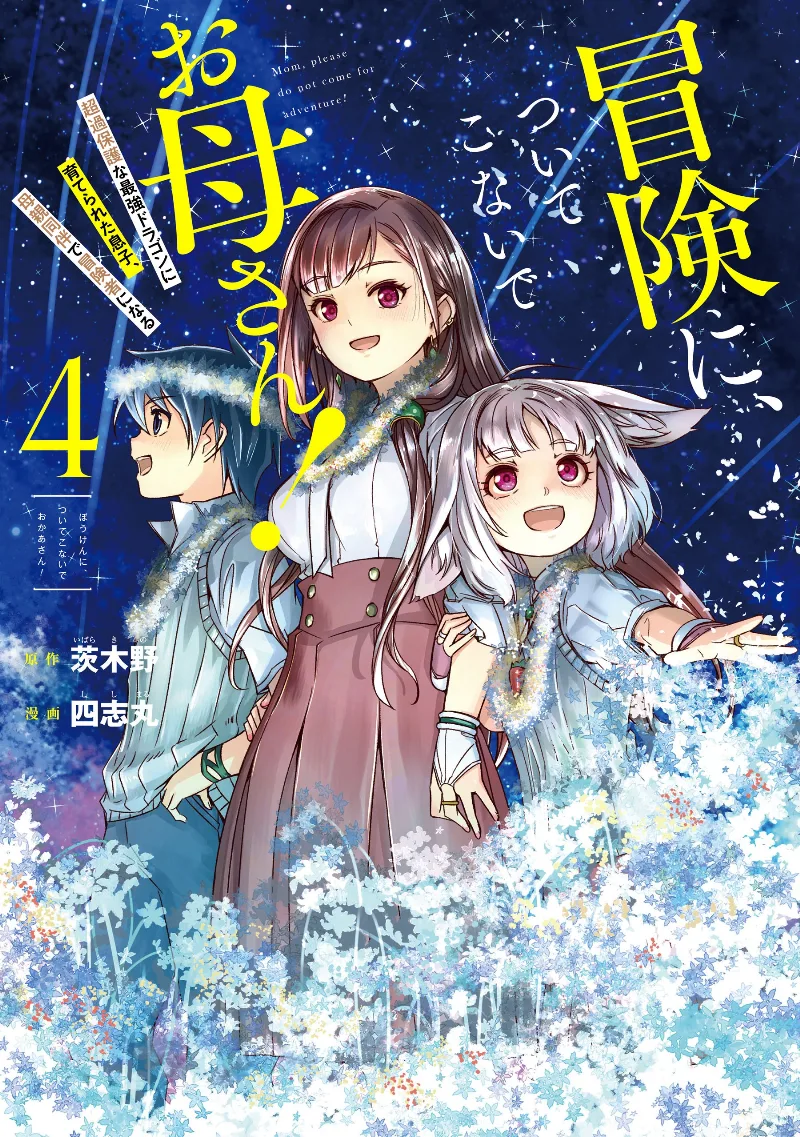 Volume 04