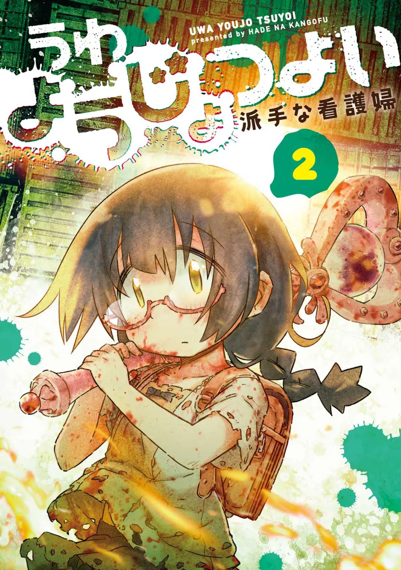 Volume 02