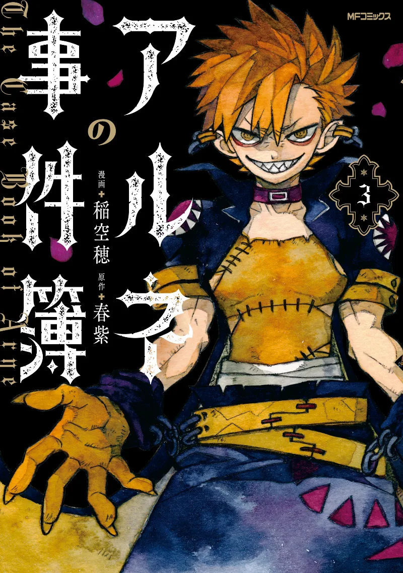 Volume 03
