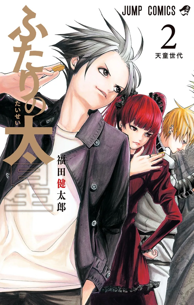 Volume 02