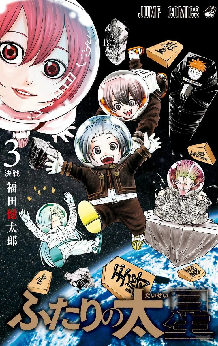 Volume 03