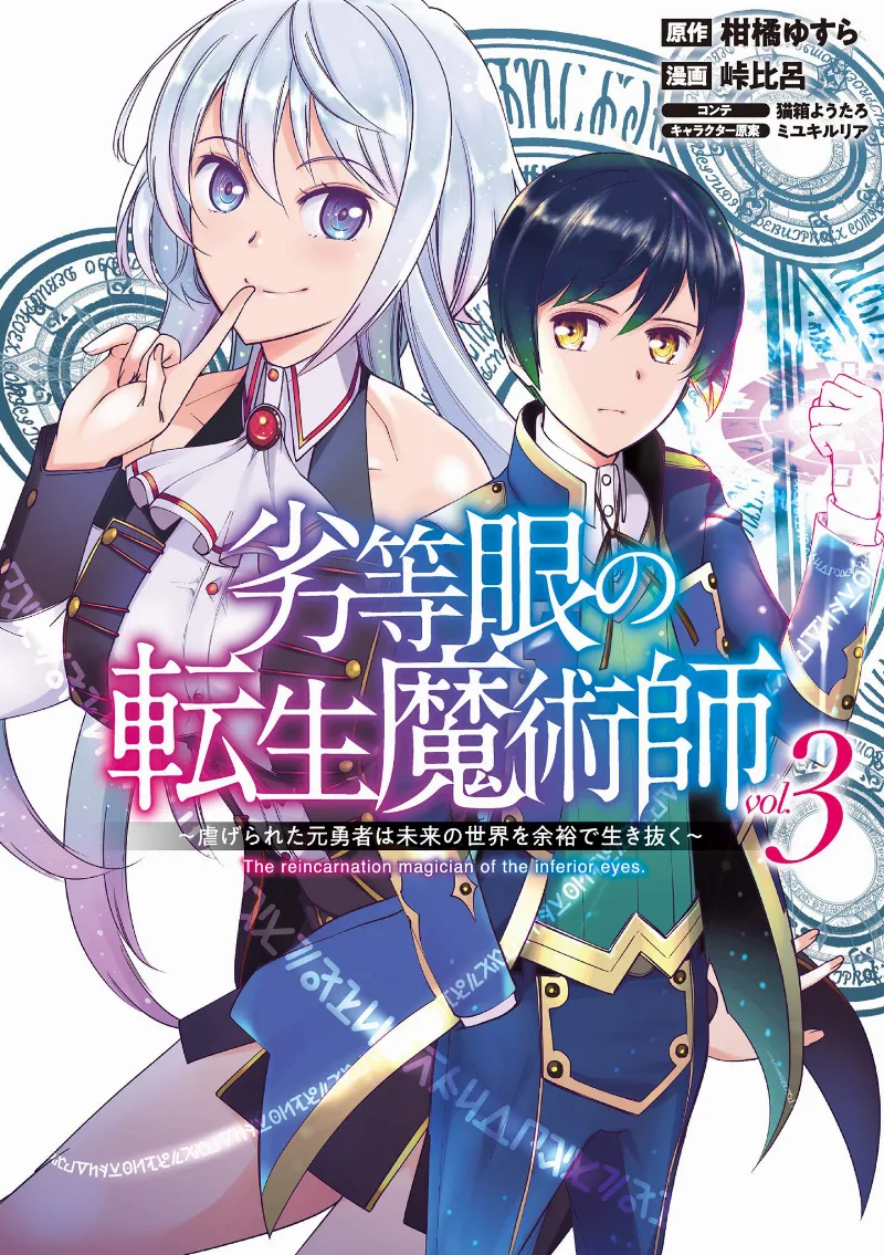 Volume 03