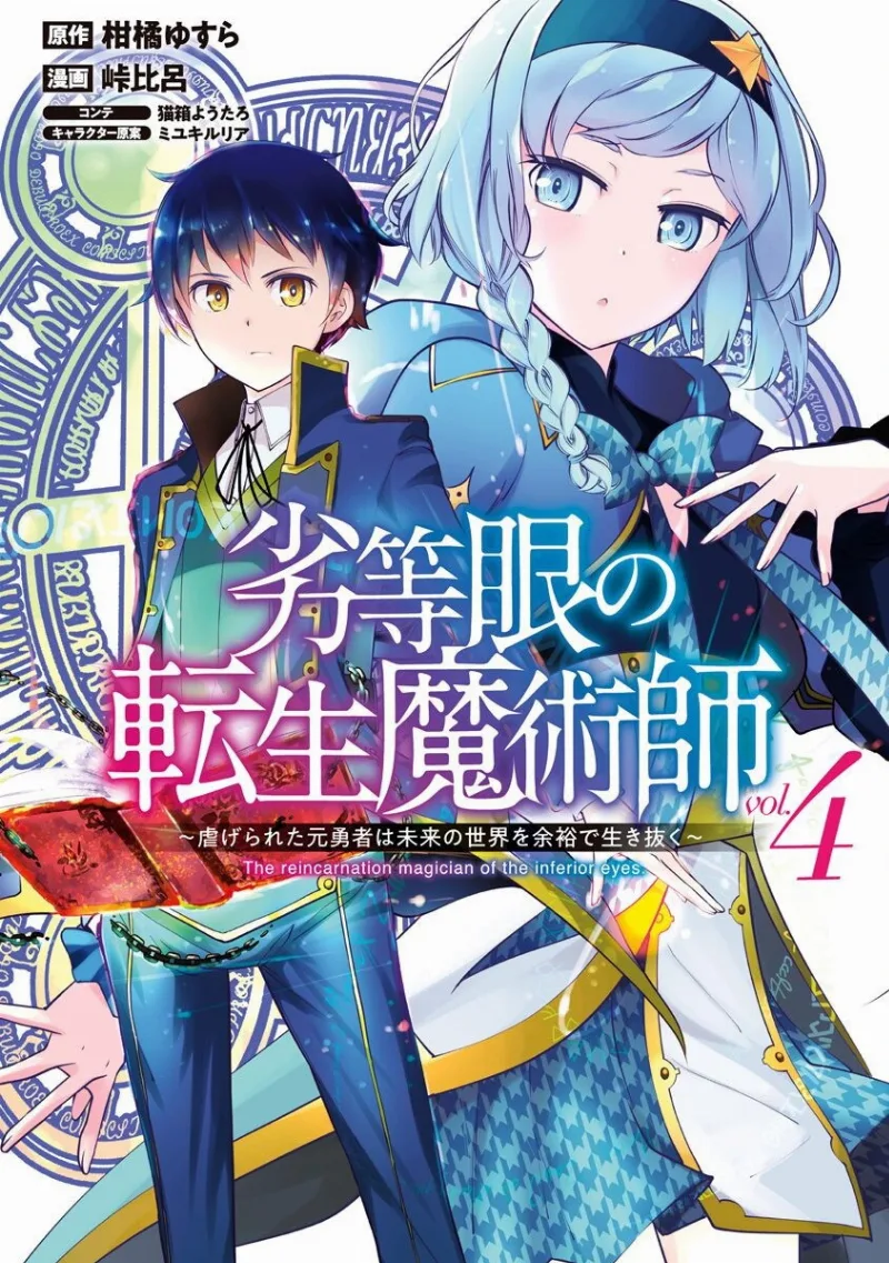 Volume 04