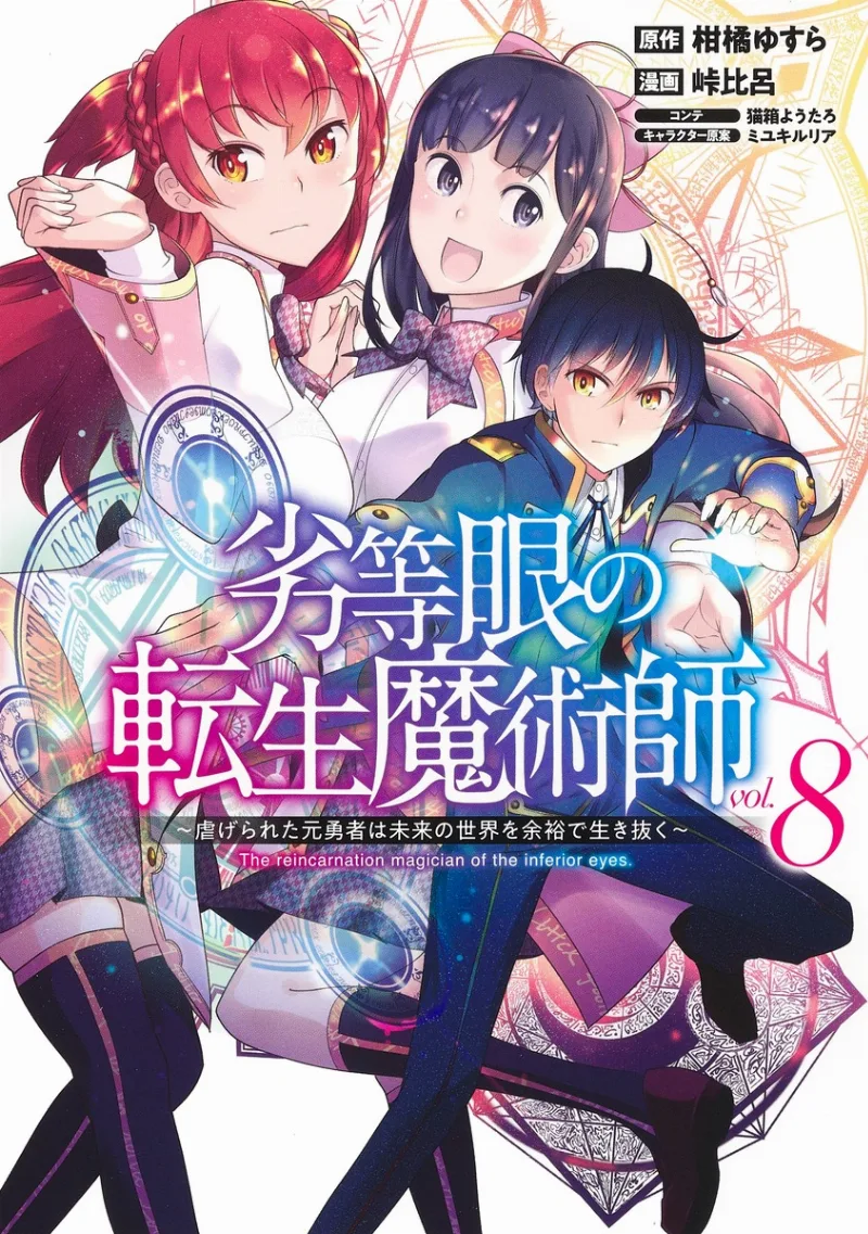 Volume 08