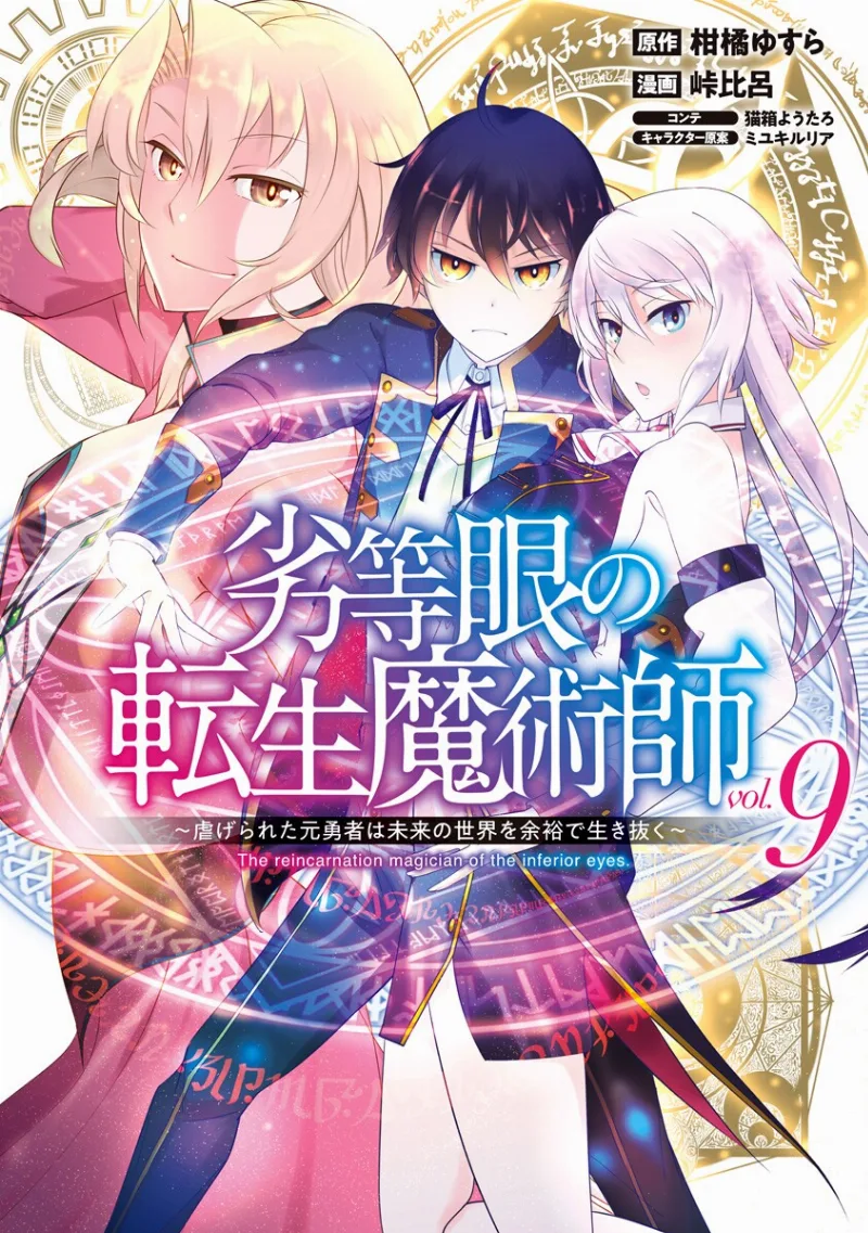 Volume 09