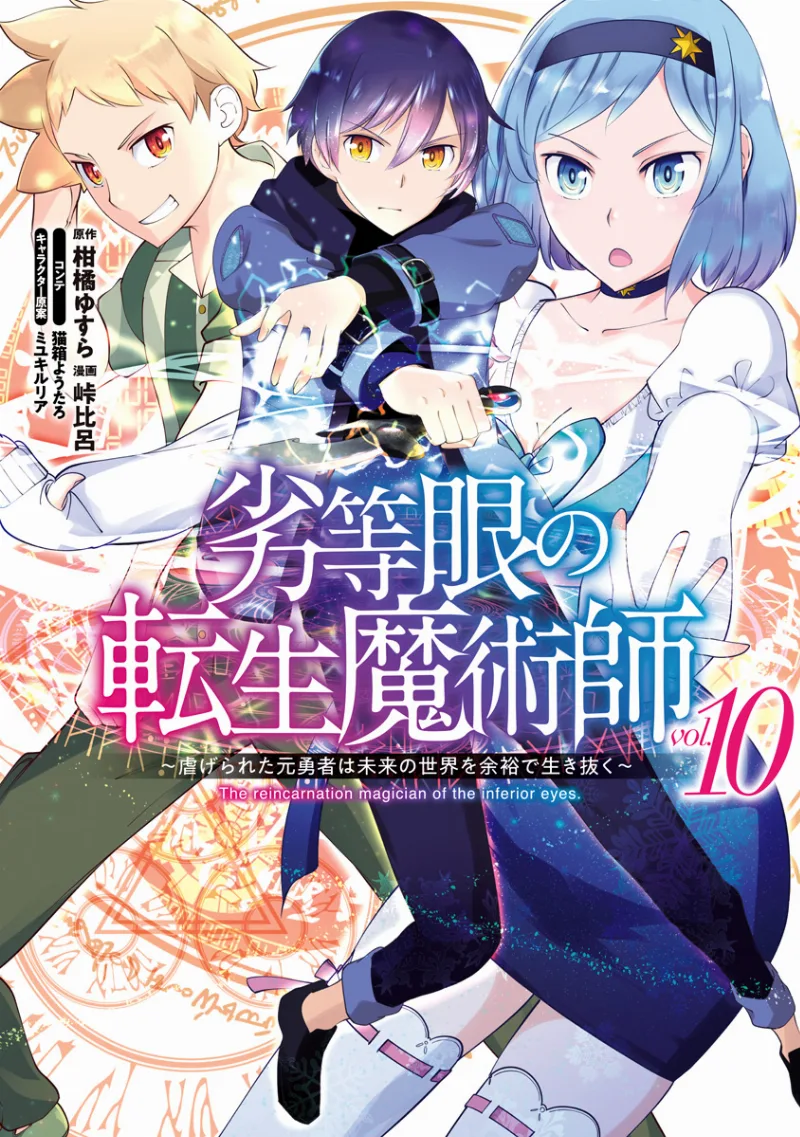 Volume 10