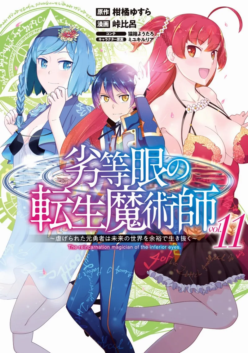 Volume 11