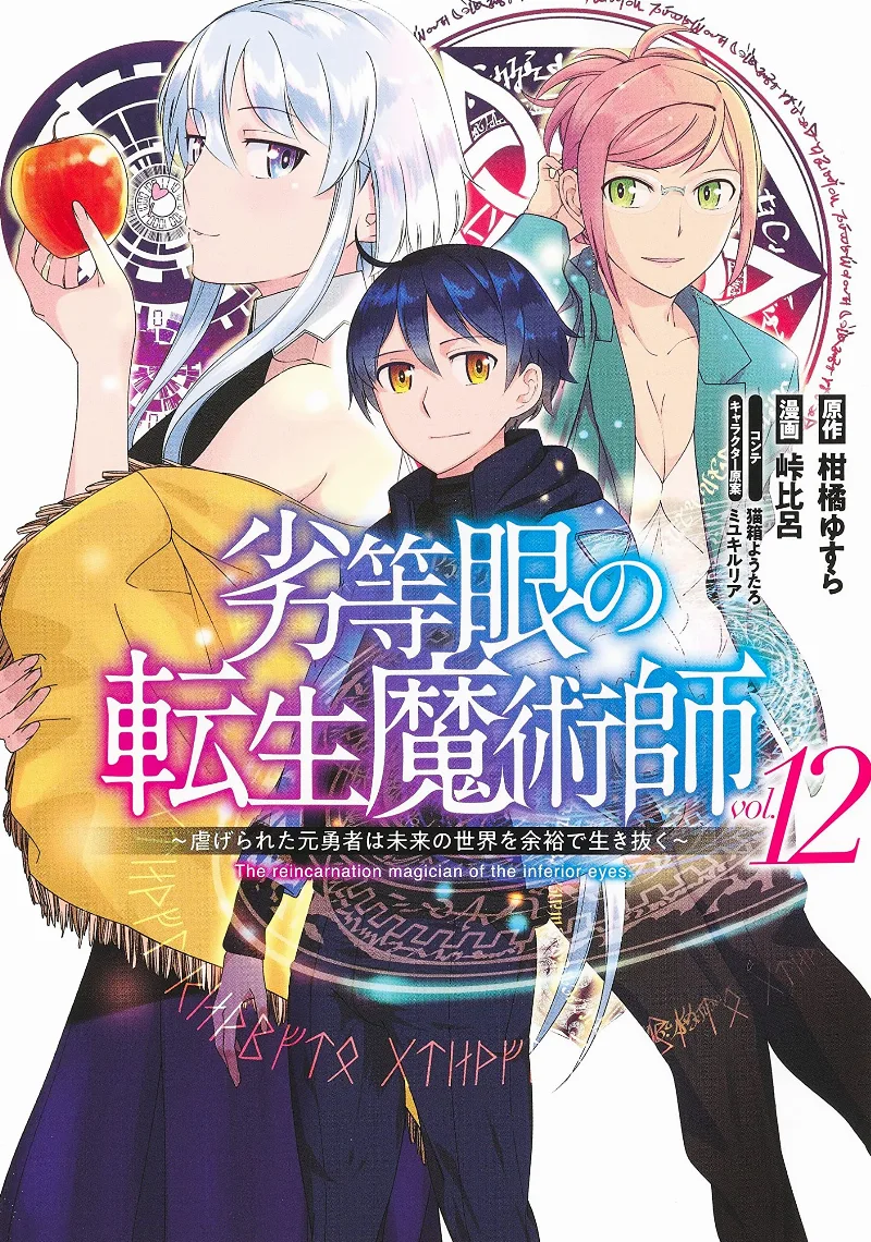 Volume 12