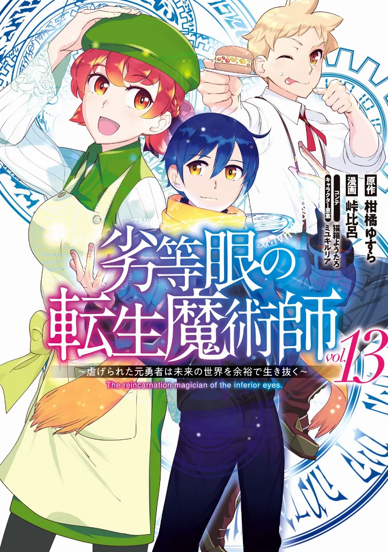 Volume 13