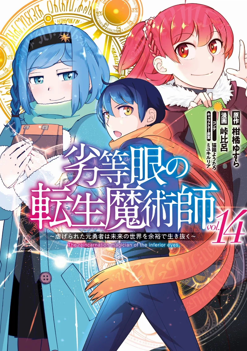 Volume 14