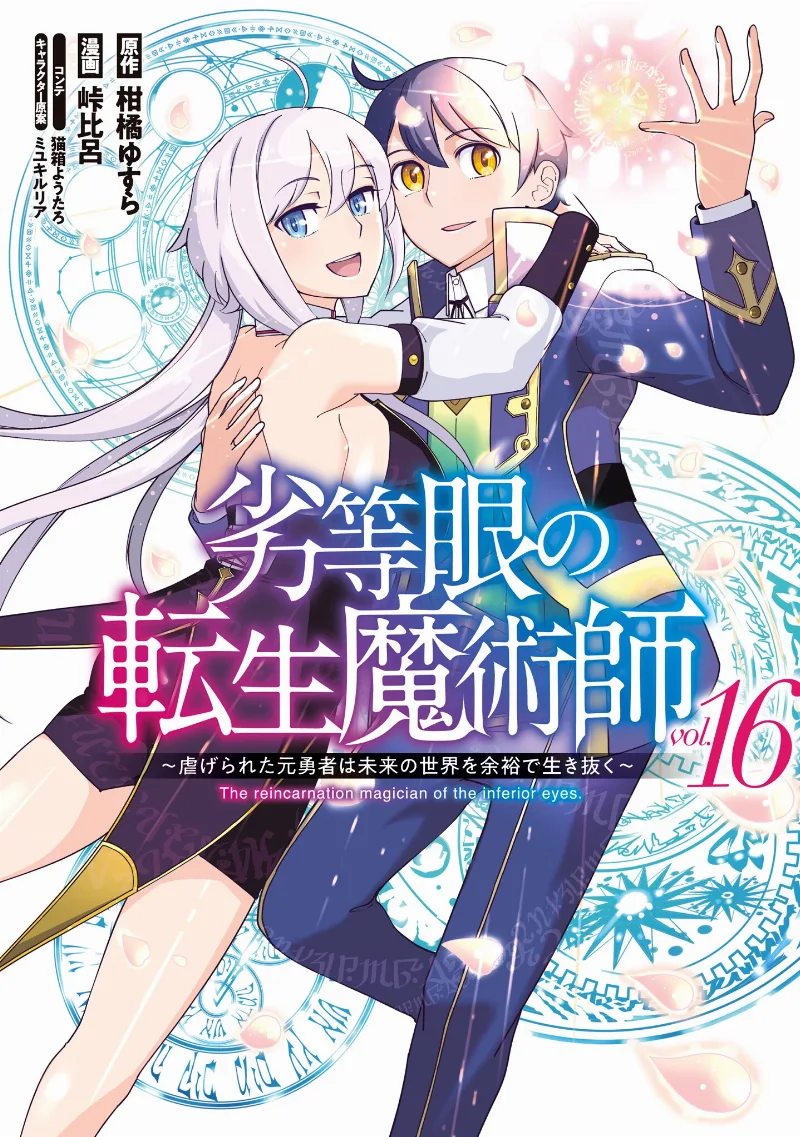 Volume 16