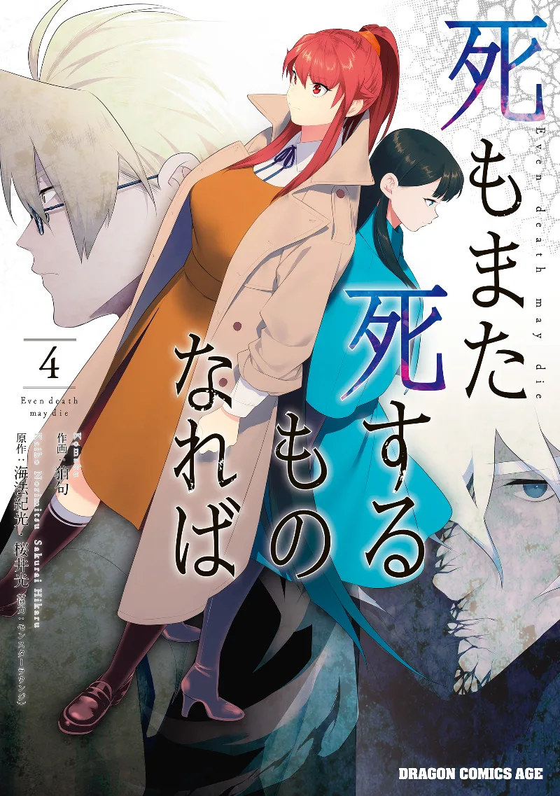 Volume 04