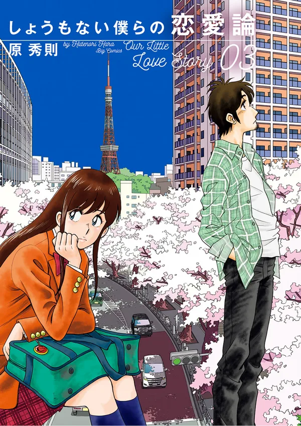 Volume 03