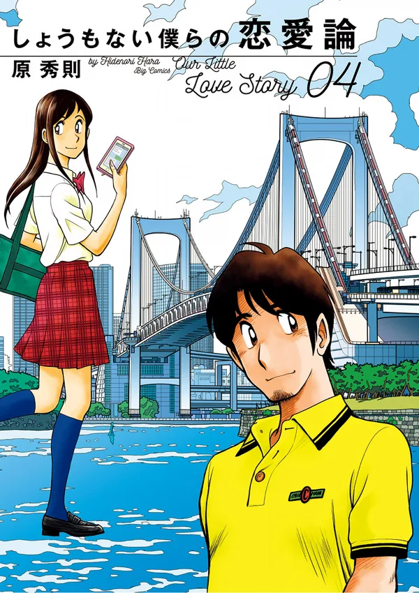 Volume 04