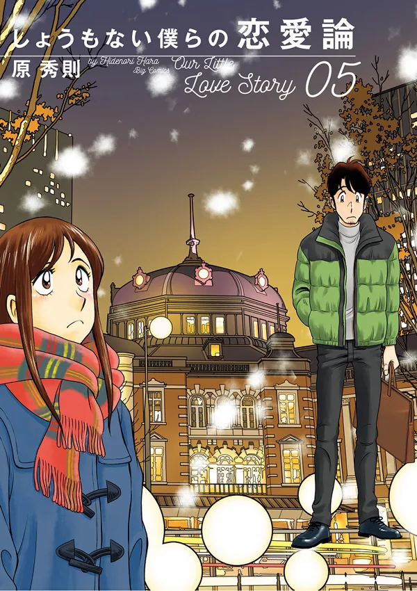 Volume 05
