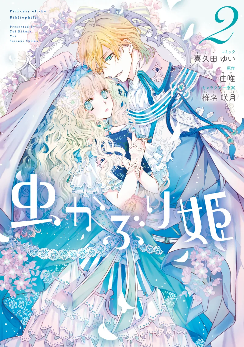 Volume 02