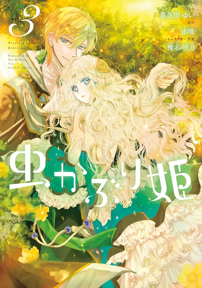 Volume 03