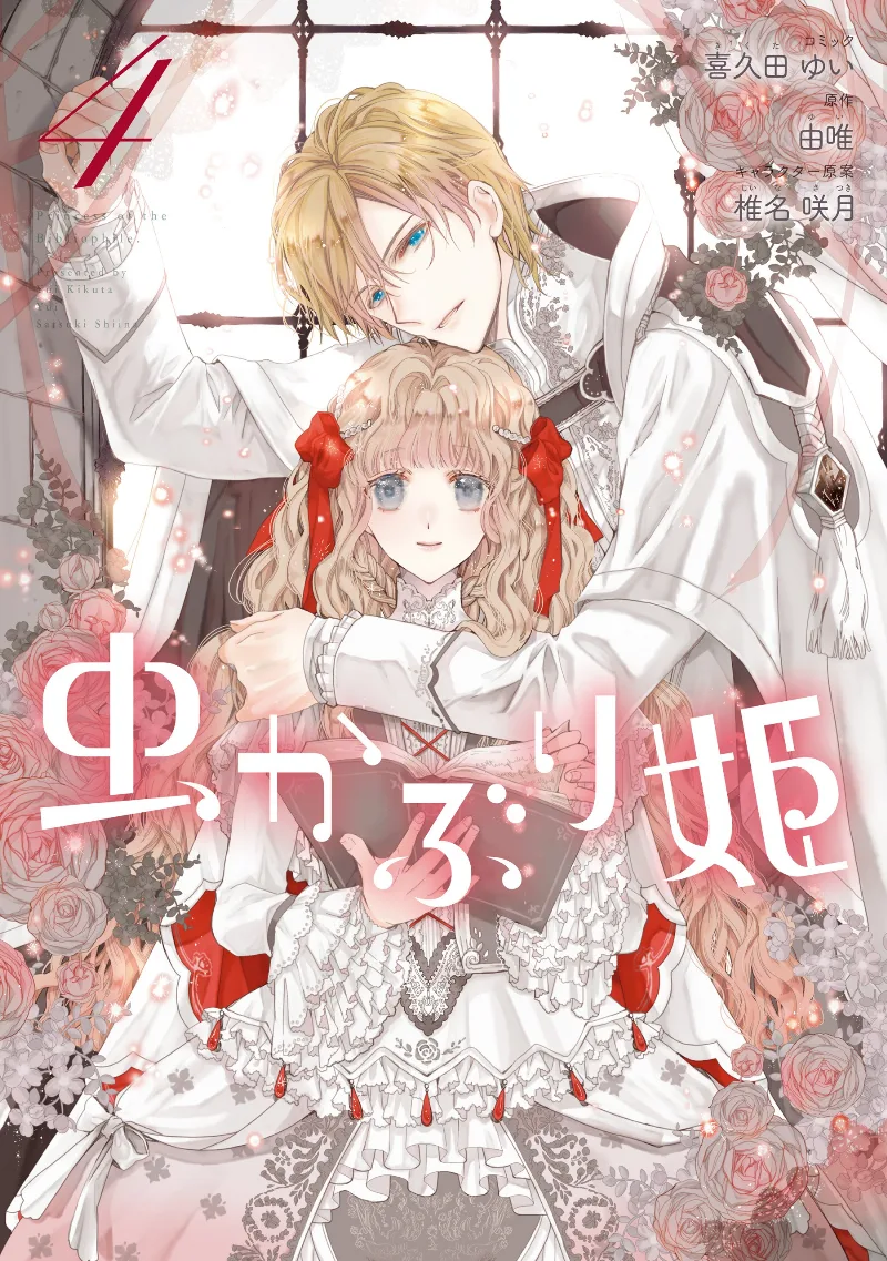 Volume 04