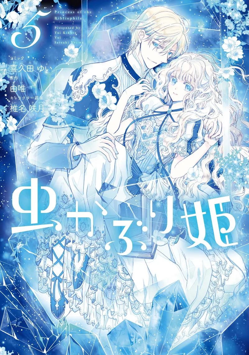 Volume 05
