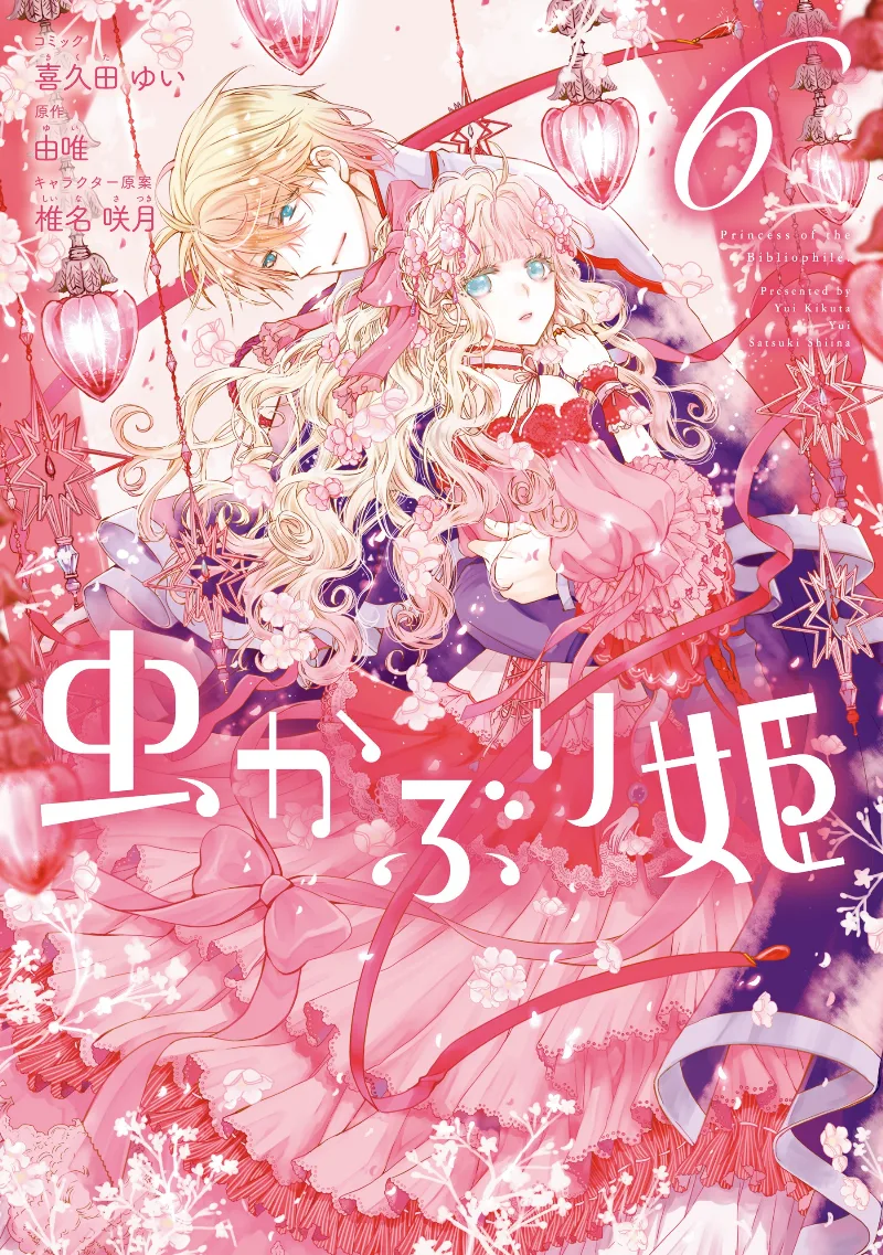 Volume 06
