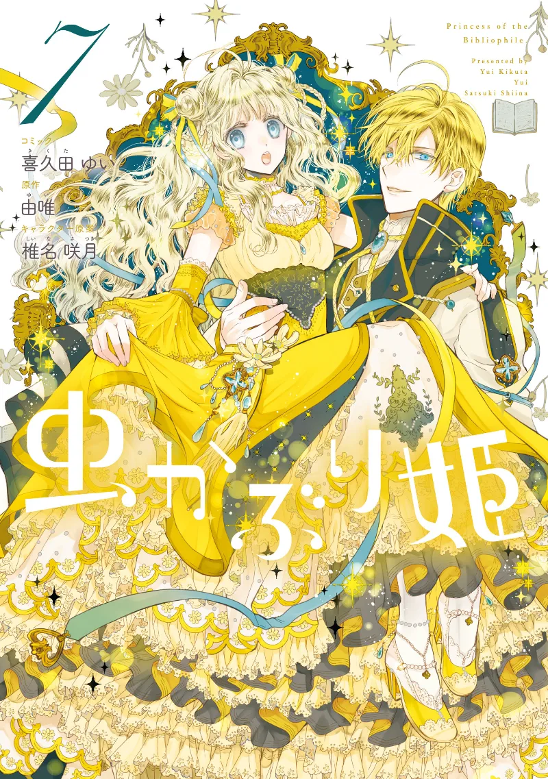 Volume 07