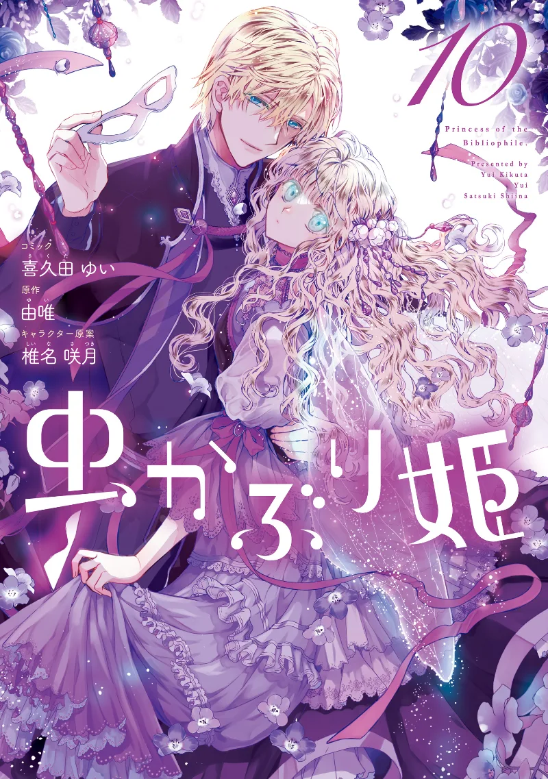 Volume 10