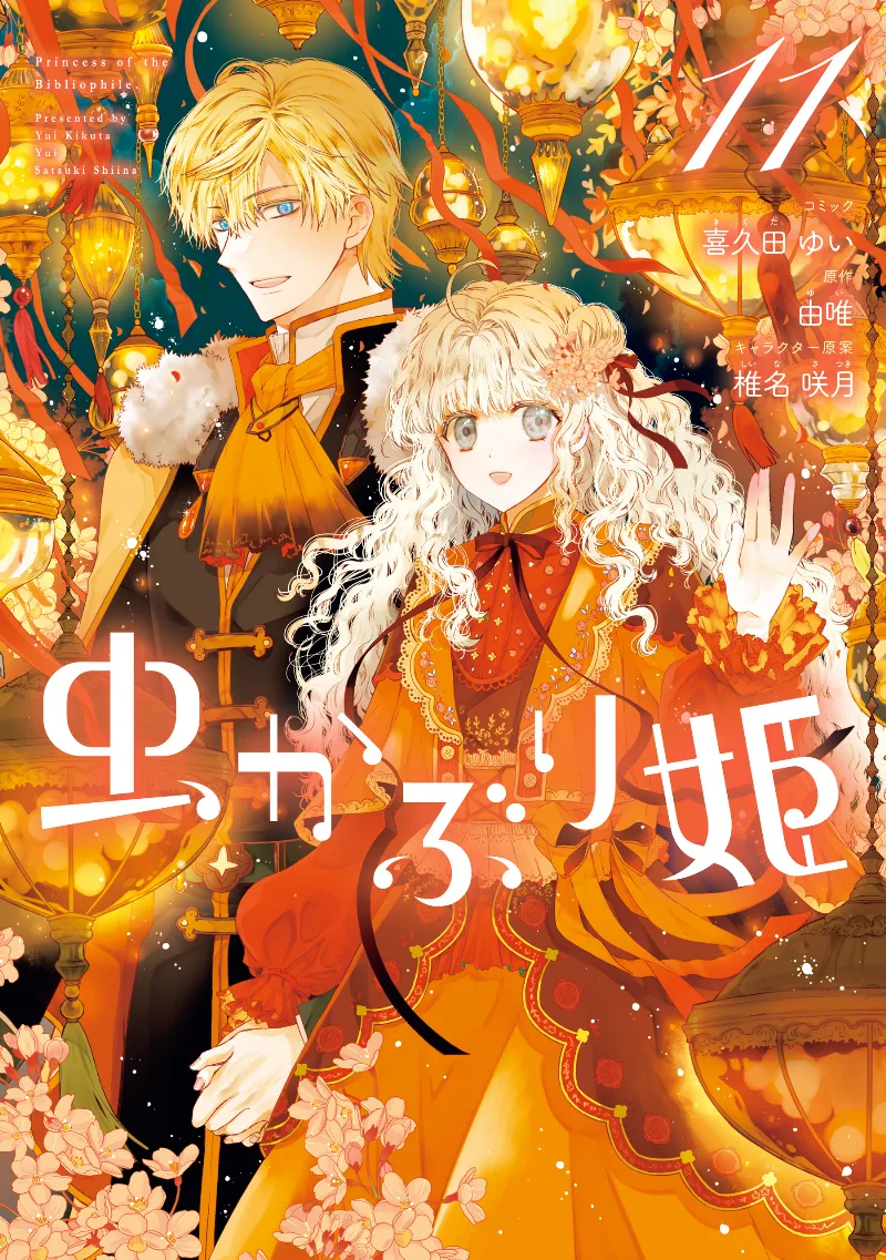 Volume 11