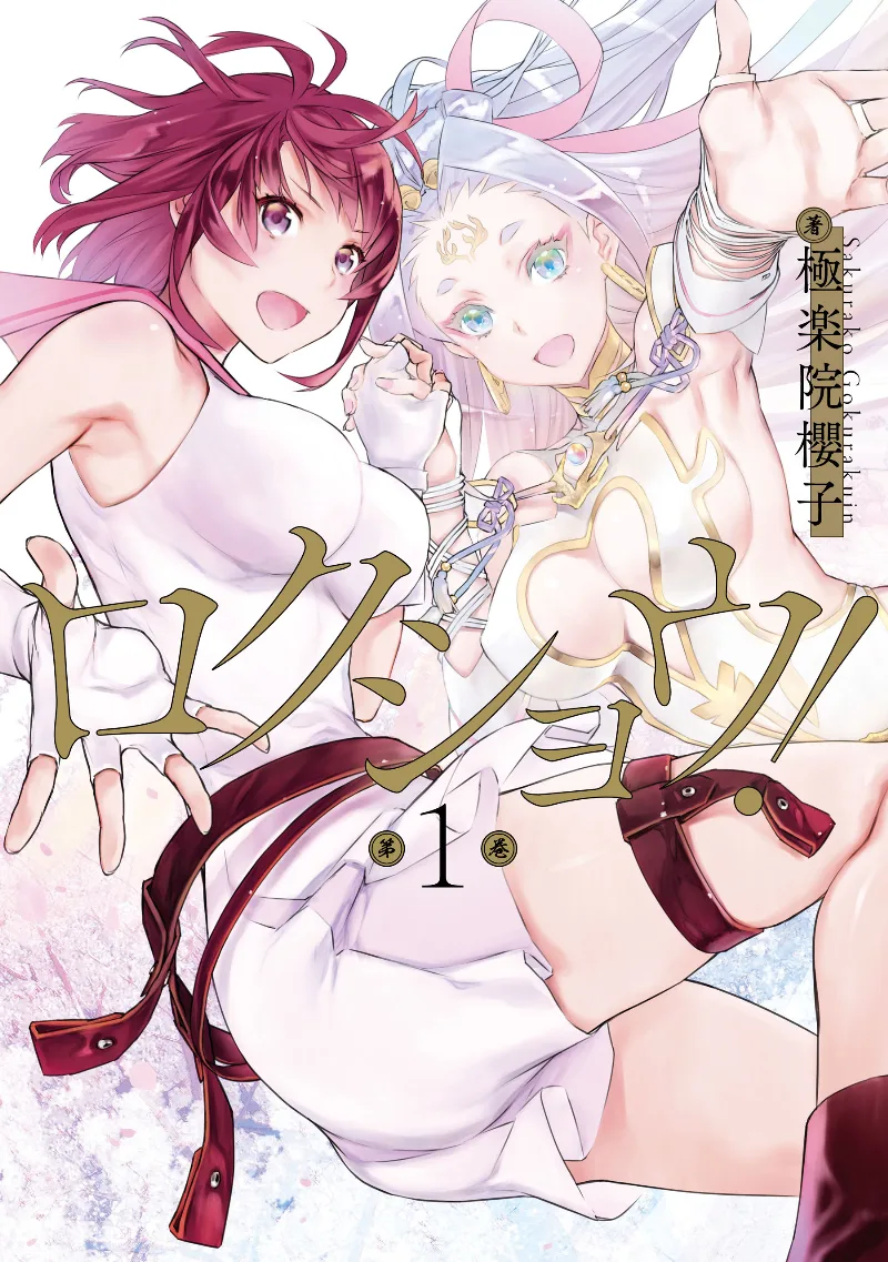 Volume 01