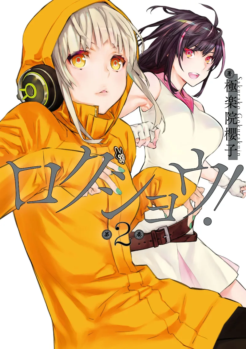 Volume 02