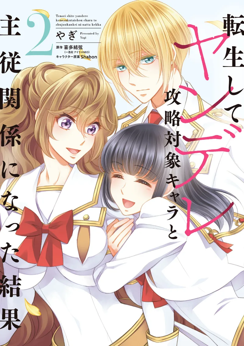 Volume 02