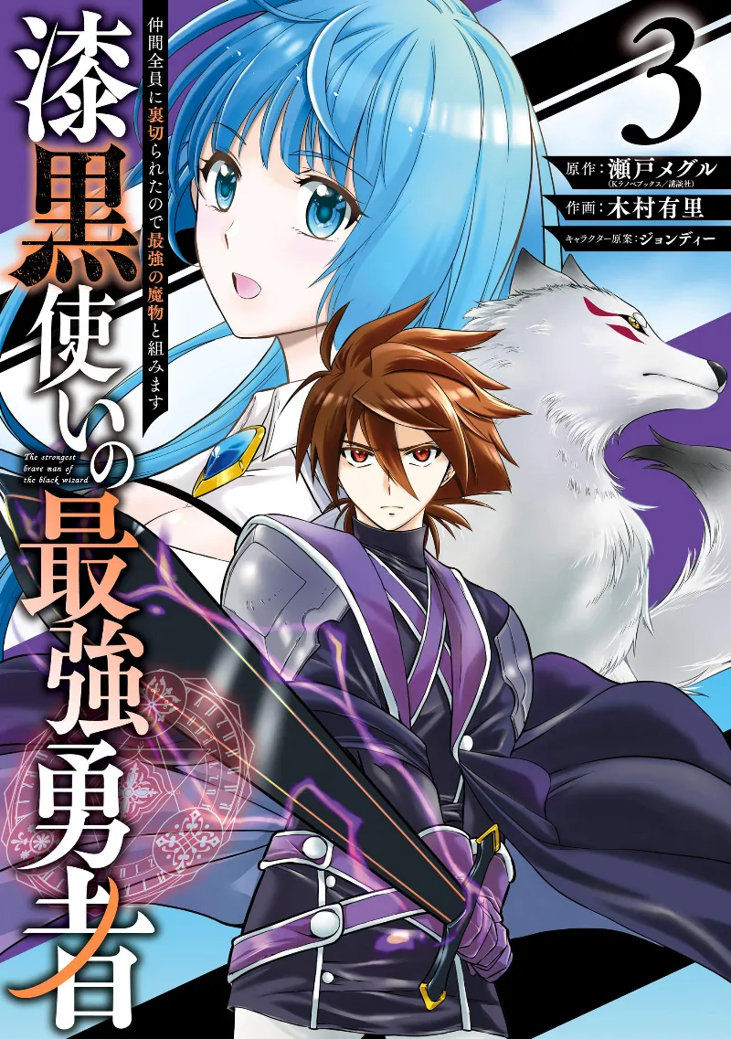 Volume 03