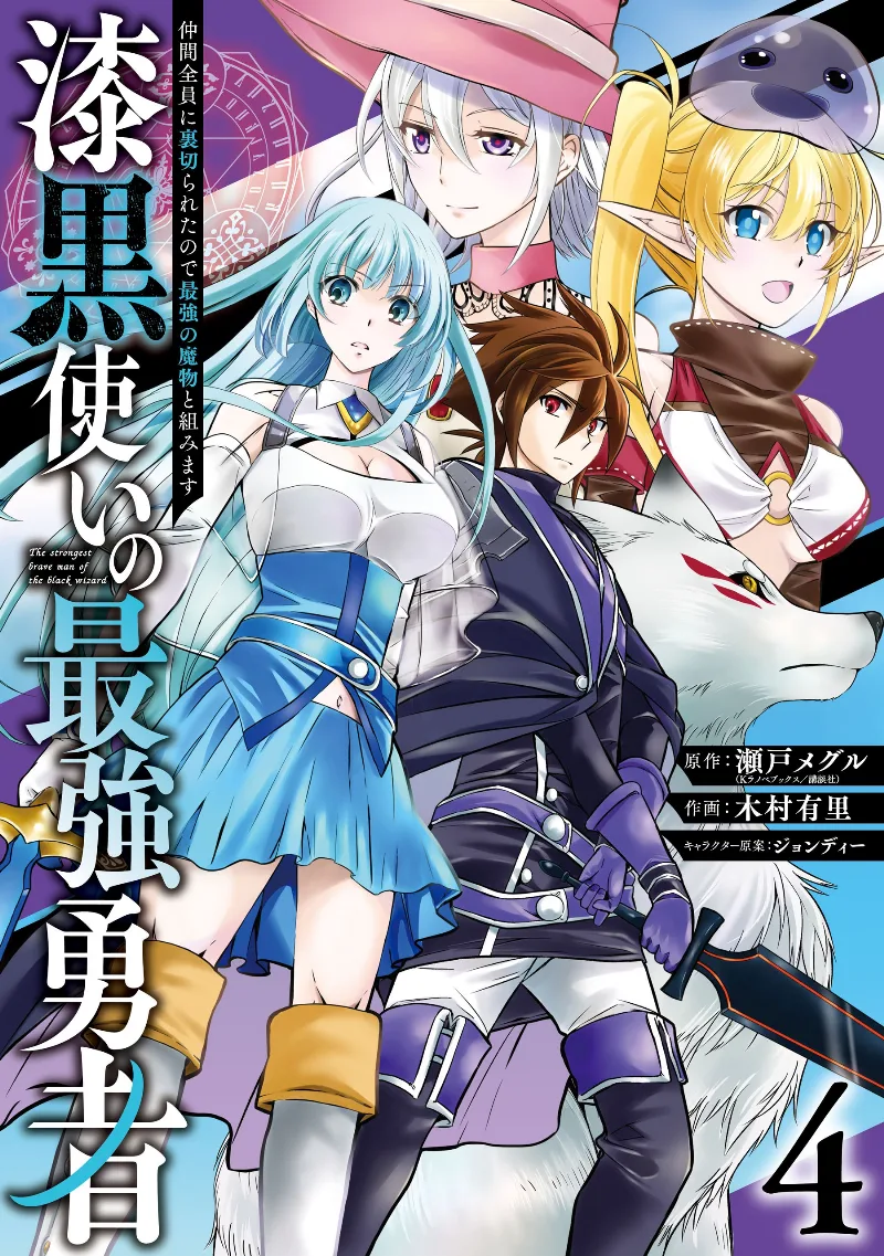 Volume 04