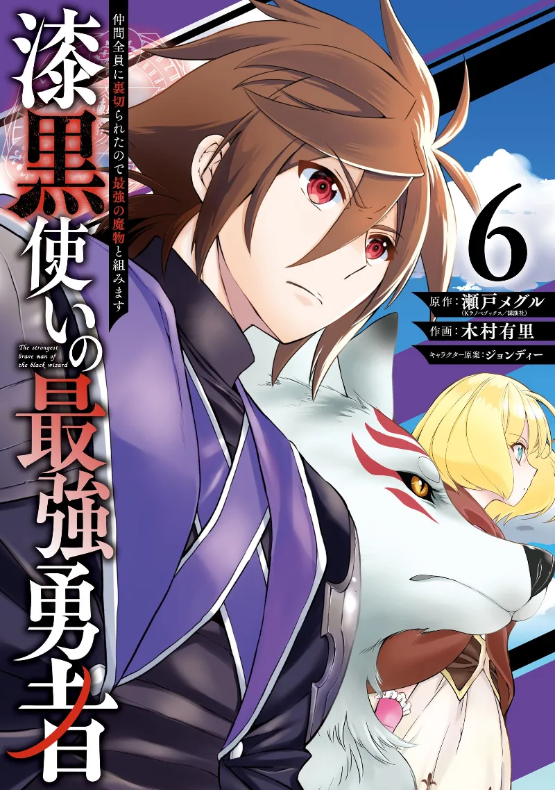 Volume 06