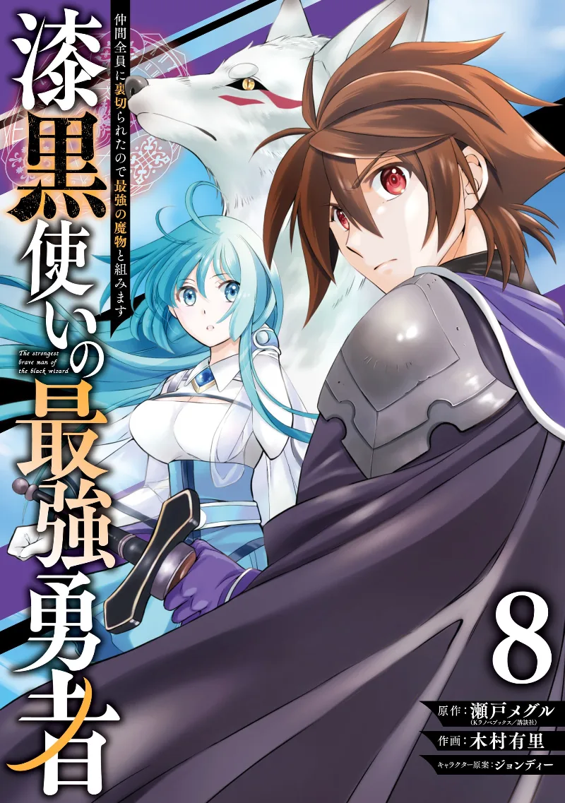 Volume 08