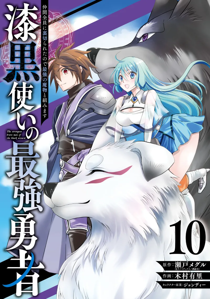 Volume 10