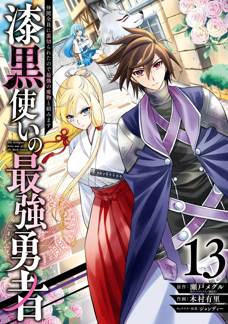 Volume 13