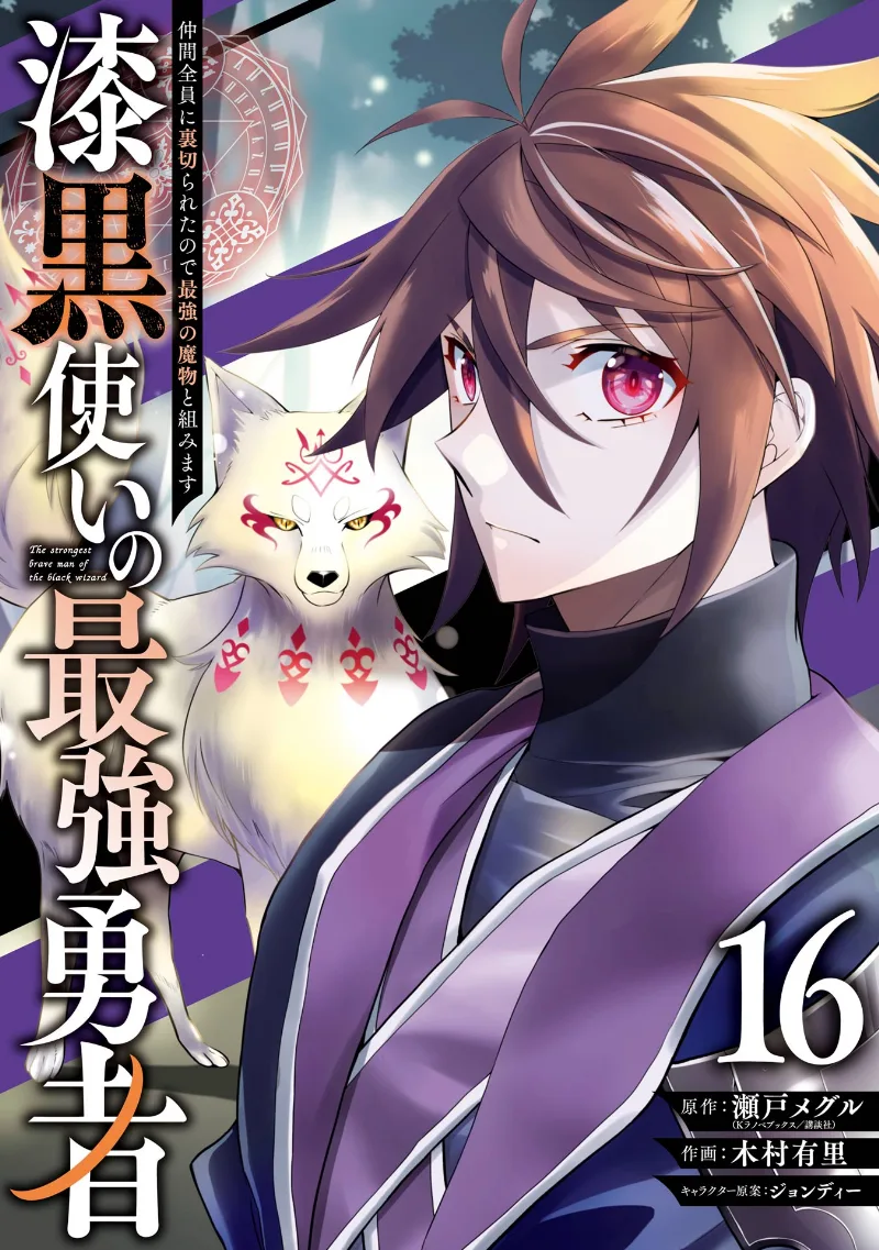 Volume 16