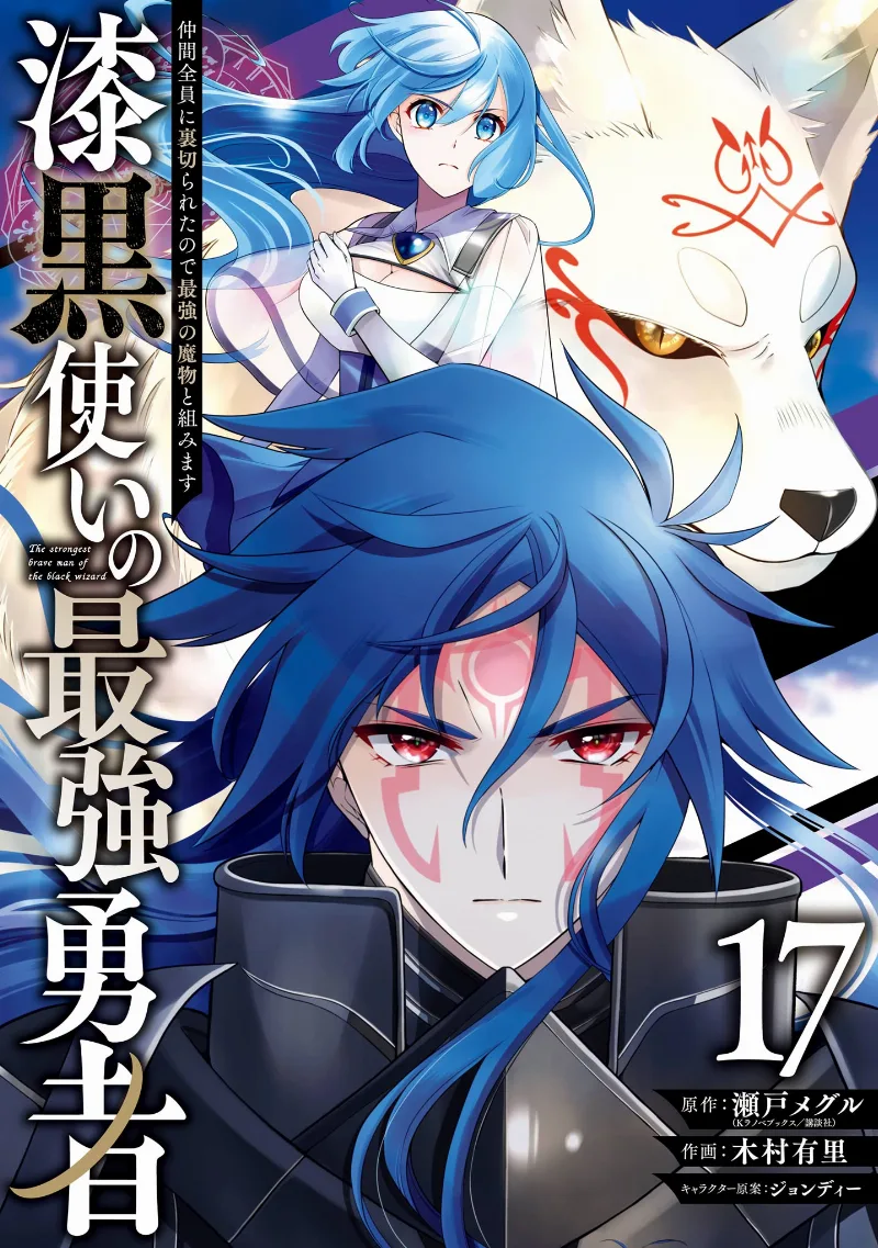 Volume 17