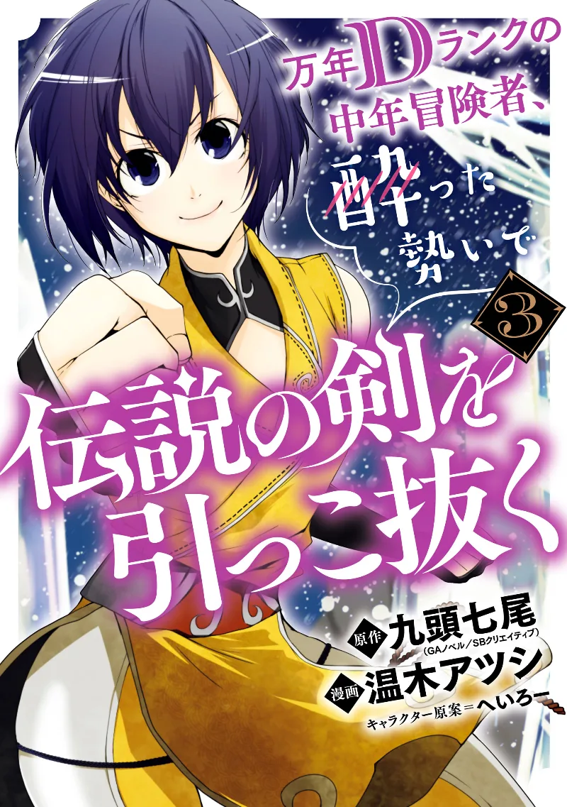 Volume 03