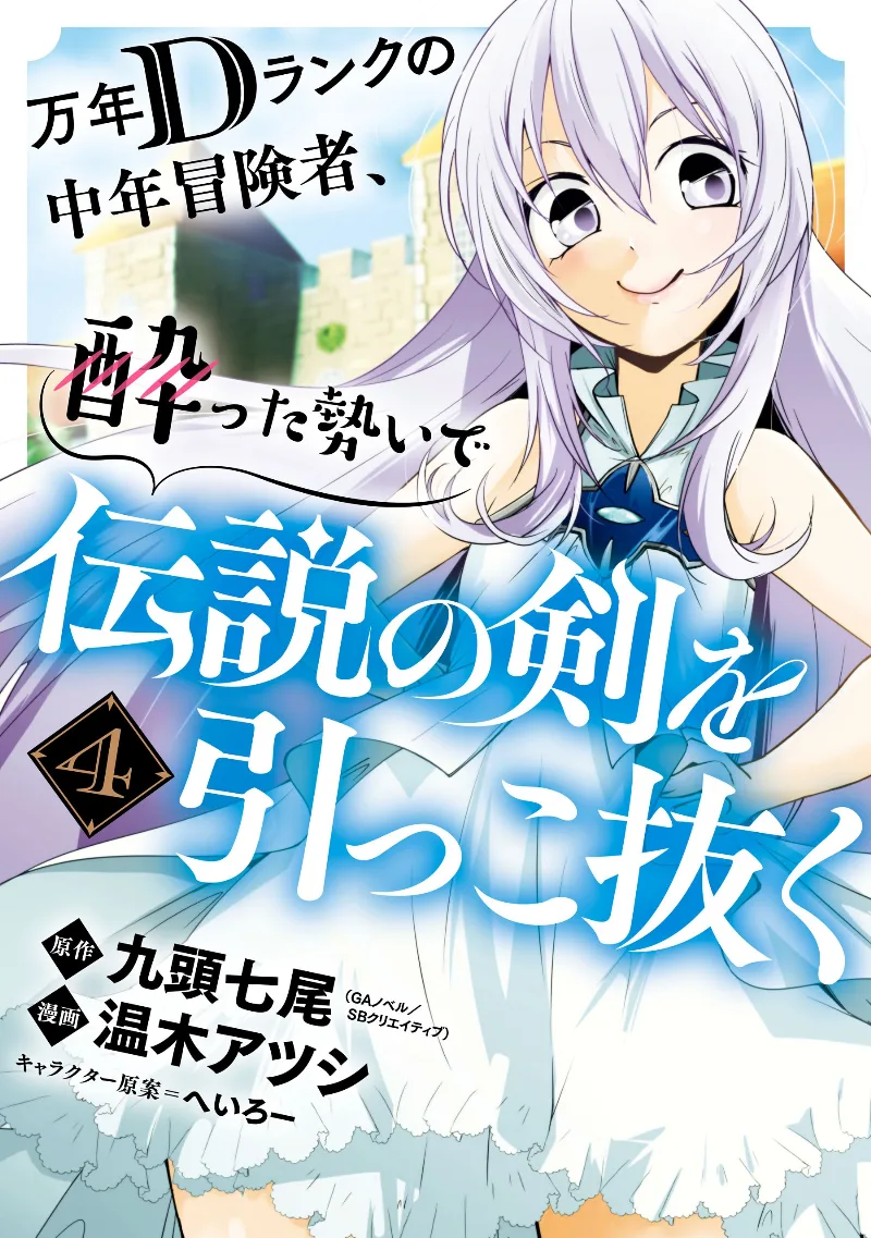 Volume 04