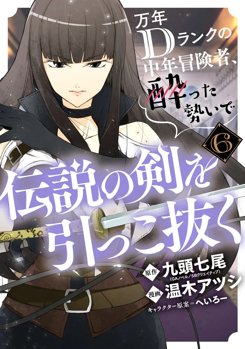 Volume 06