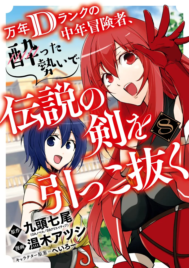 Volume 08